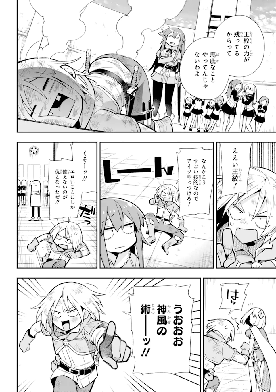 Eiyuu Kyoushitsu Chap 52.1 - Next Chap 53.1