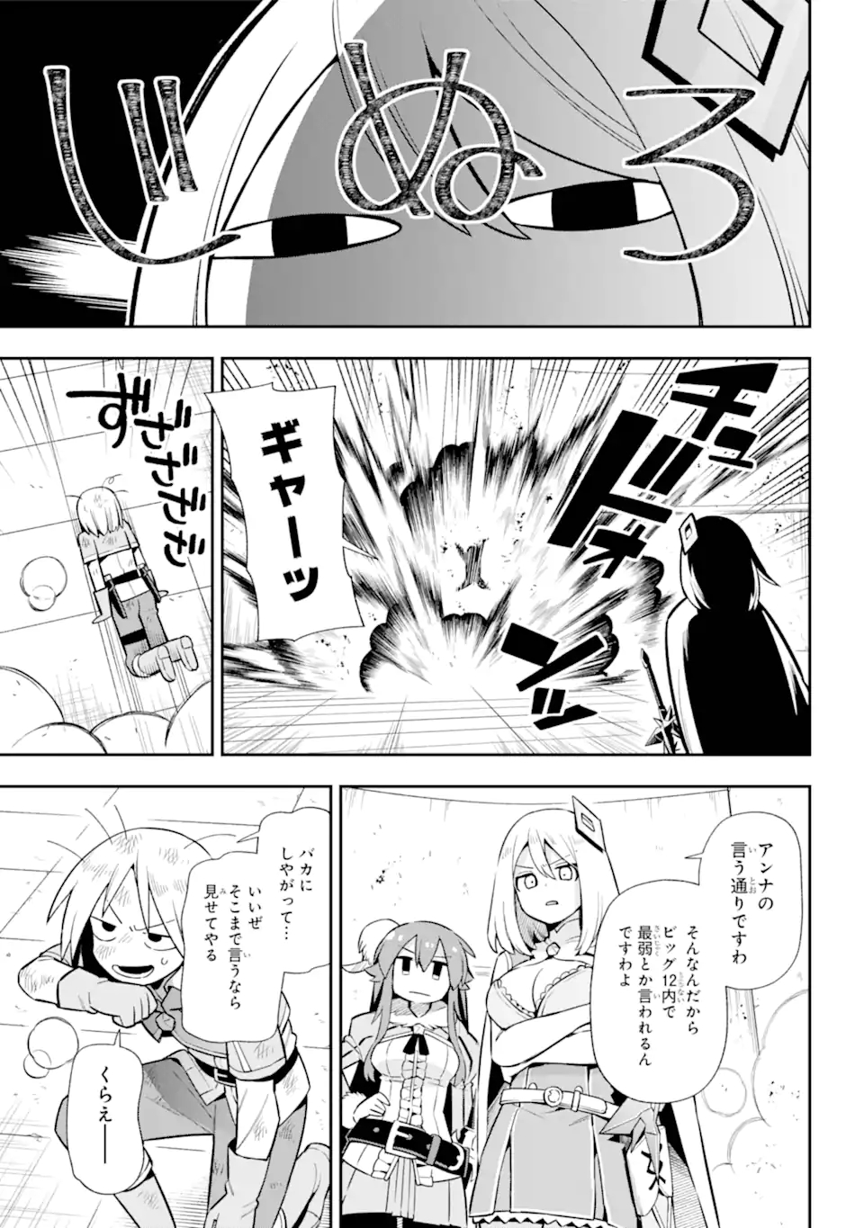 Eiyuu Kyoushitsu Chap 52.1 - Next Chap 53.1