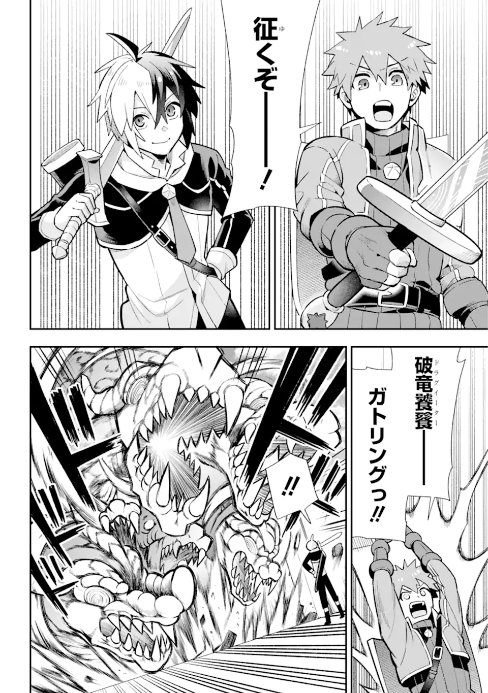 Eiyuu Kyoushitsu Chap 53.2 - Next Chap 54.2