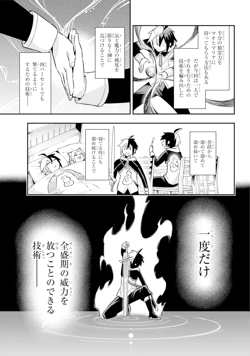 Eiyuu Kyoushitsu Chap 53.2 - Next Chap 54.2