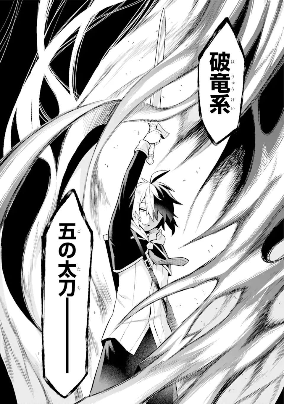 Eiyuu Kyoushitsu Chap 53.2 - Next Chap 54.2