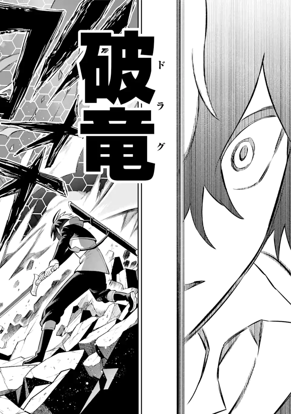 Eiyuu Kyoushitsu Chap 53.2 - Next Chap 54.2