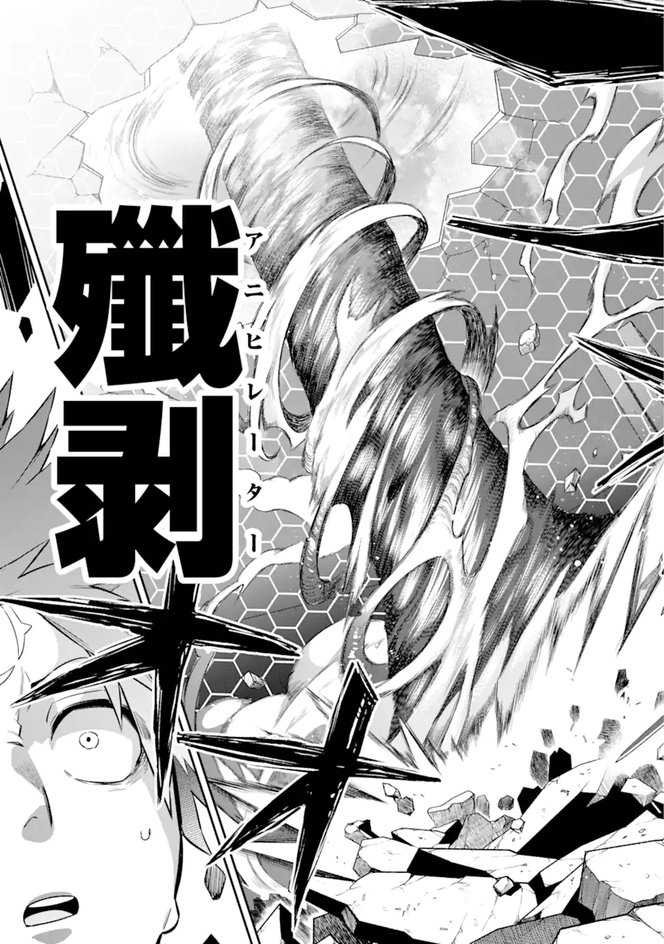 Eiyuu Kyoushitsu Chap 53.2 - Next Chap 54.2