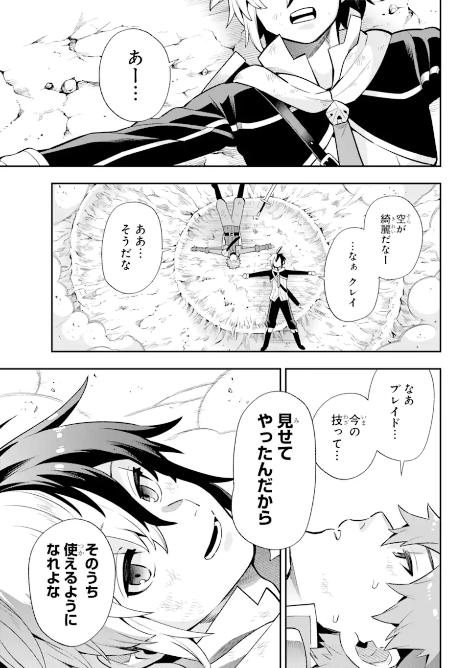 Eiyuu Kyoushitsu Chap 53.2 - Next Chap 54.2