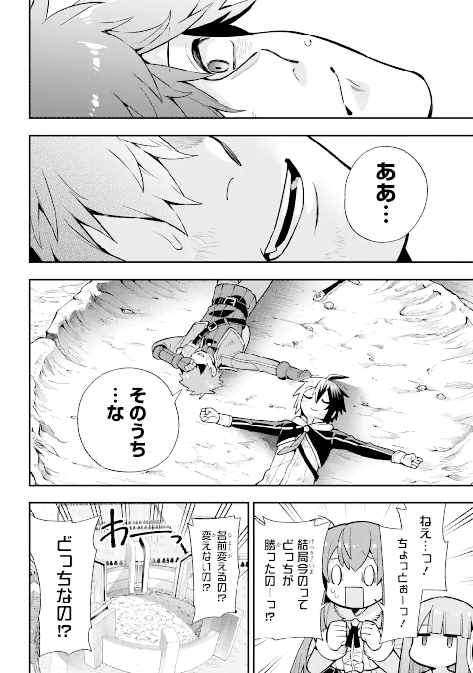 Eiyuu Kyoushitsu Chap 53.2 - Next Chap 54.2