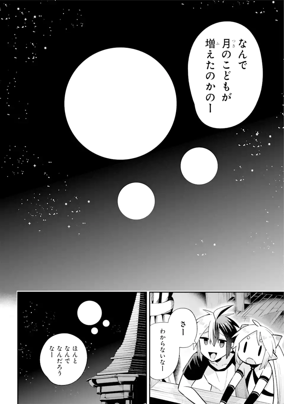 Eiyuu Kyoushitsu Chap 53.2 - Next Chap 54.2