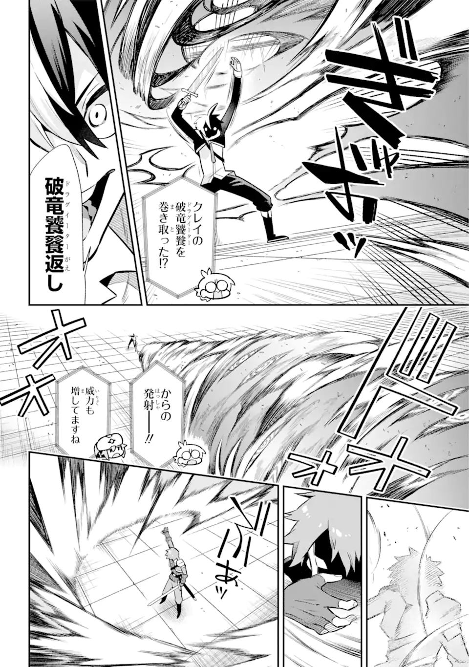 Eiyuu Kyoushitsu Chap 53.2 - Next Chap 54.2