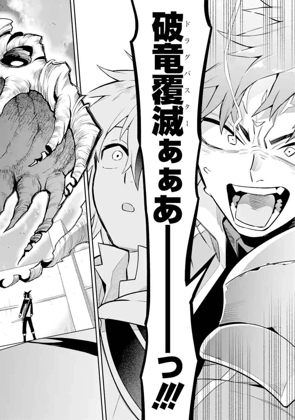 Eiyuu Kyoushitsu Chap 53.2 - Next Chap 54.2