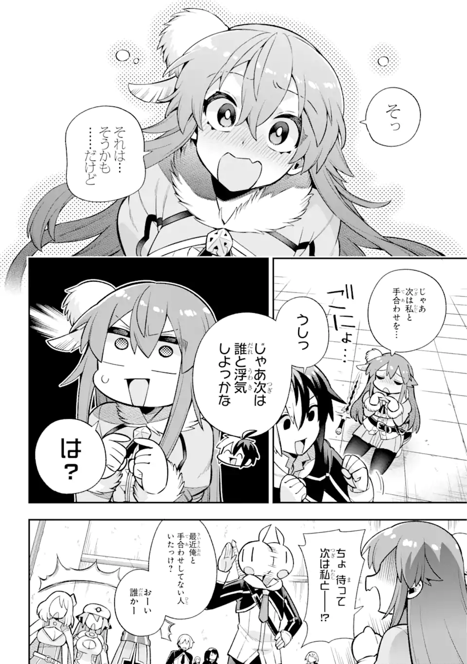 Eiyuu Kyoushitsu Chap 54.2 - Next Chap 55.2