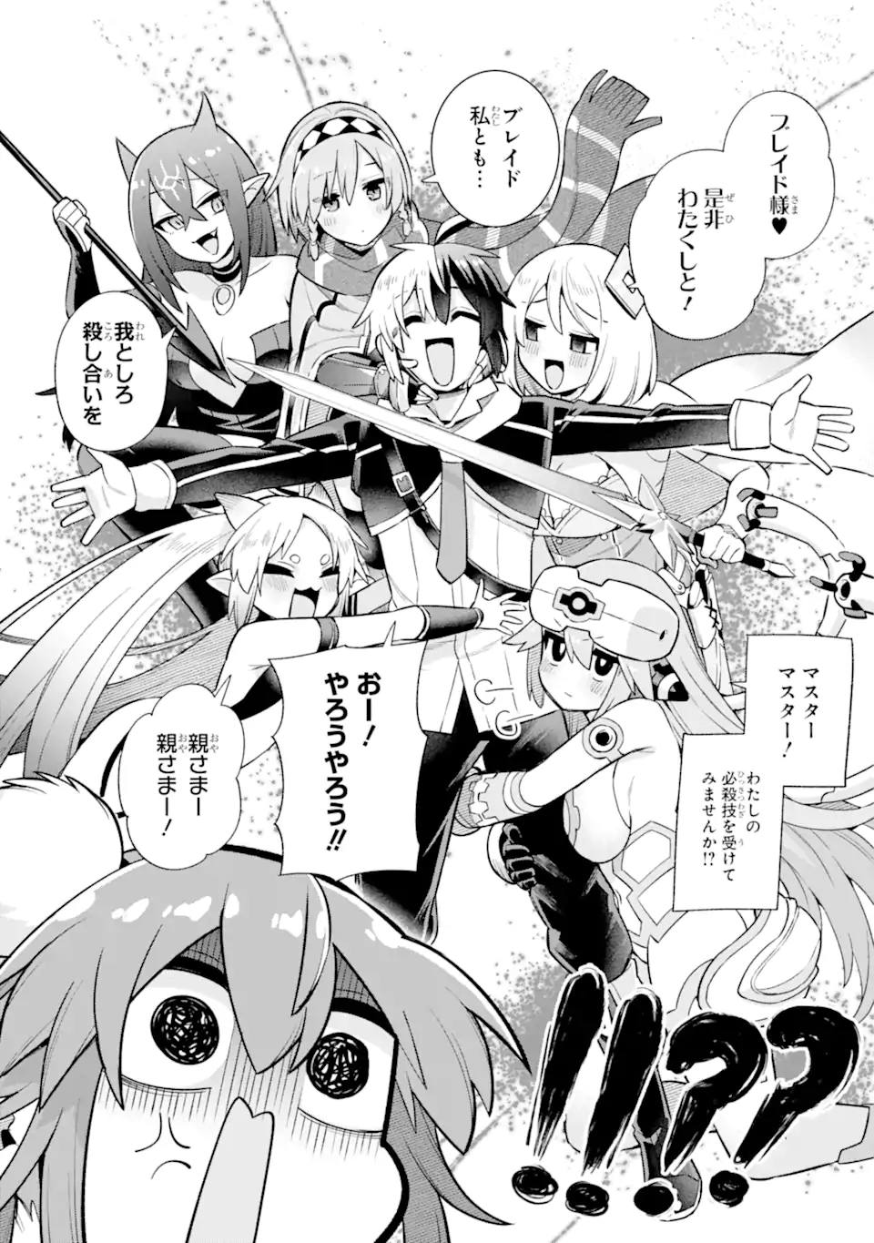 Eiyuu Kyoushitsu Chap 54.2 - Next Chap 55.2