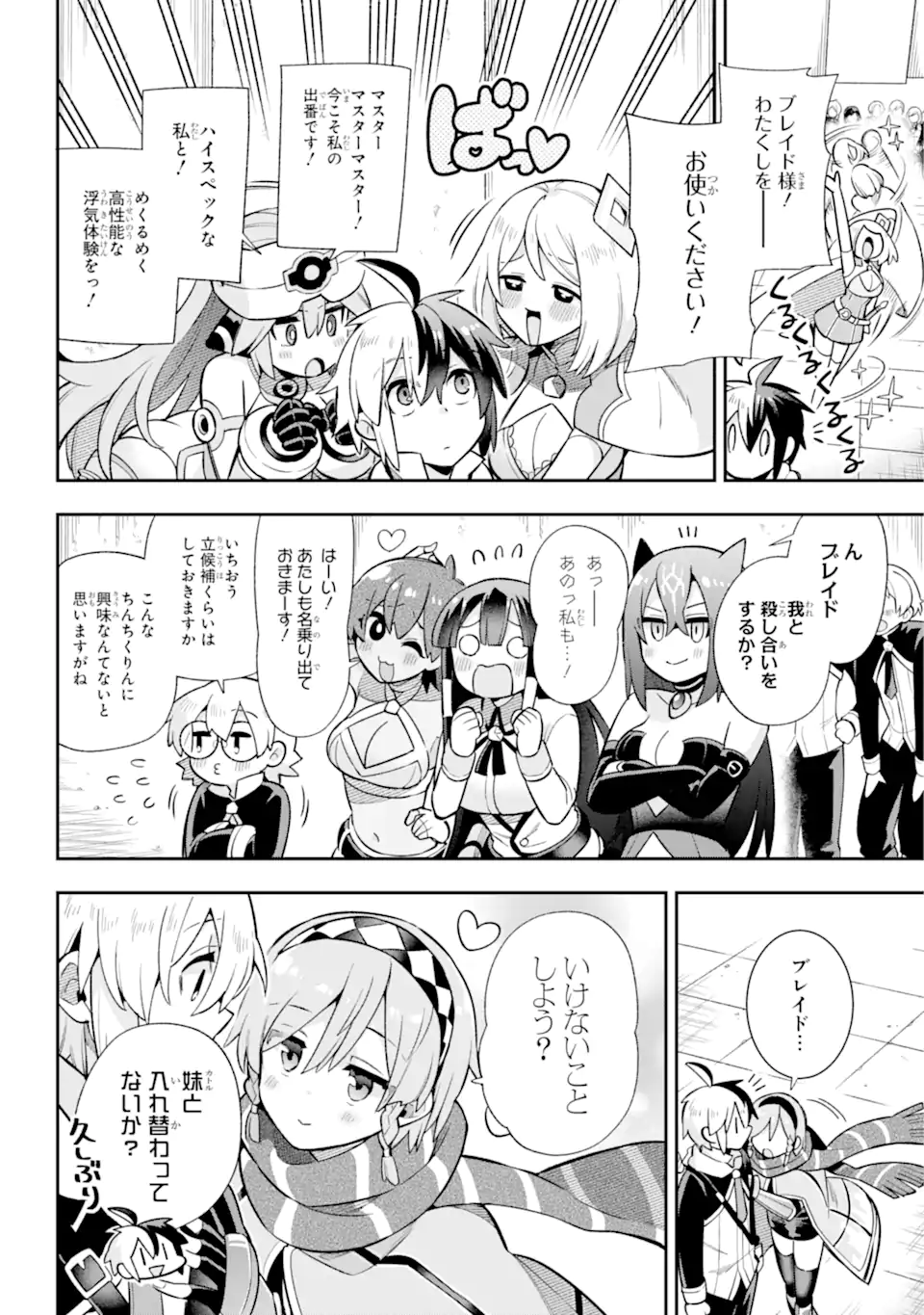 Eiyuu Kyoushitsu Chap 54.2 - Next Chap 55.2