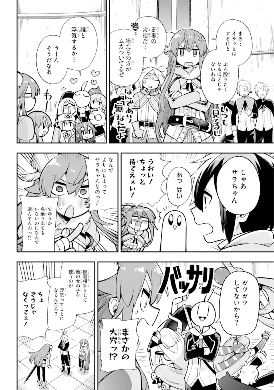 Eiyuu Kyoushitsu Chap 54.2 - Next Chap 55.2