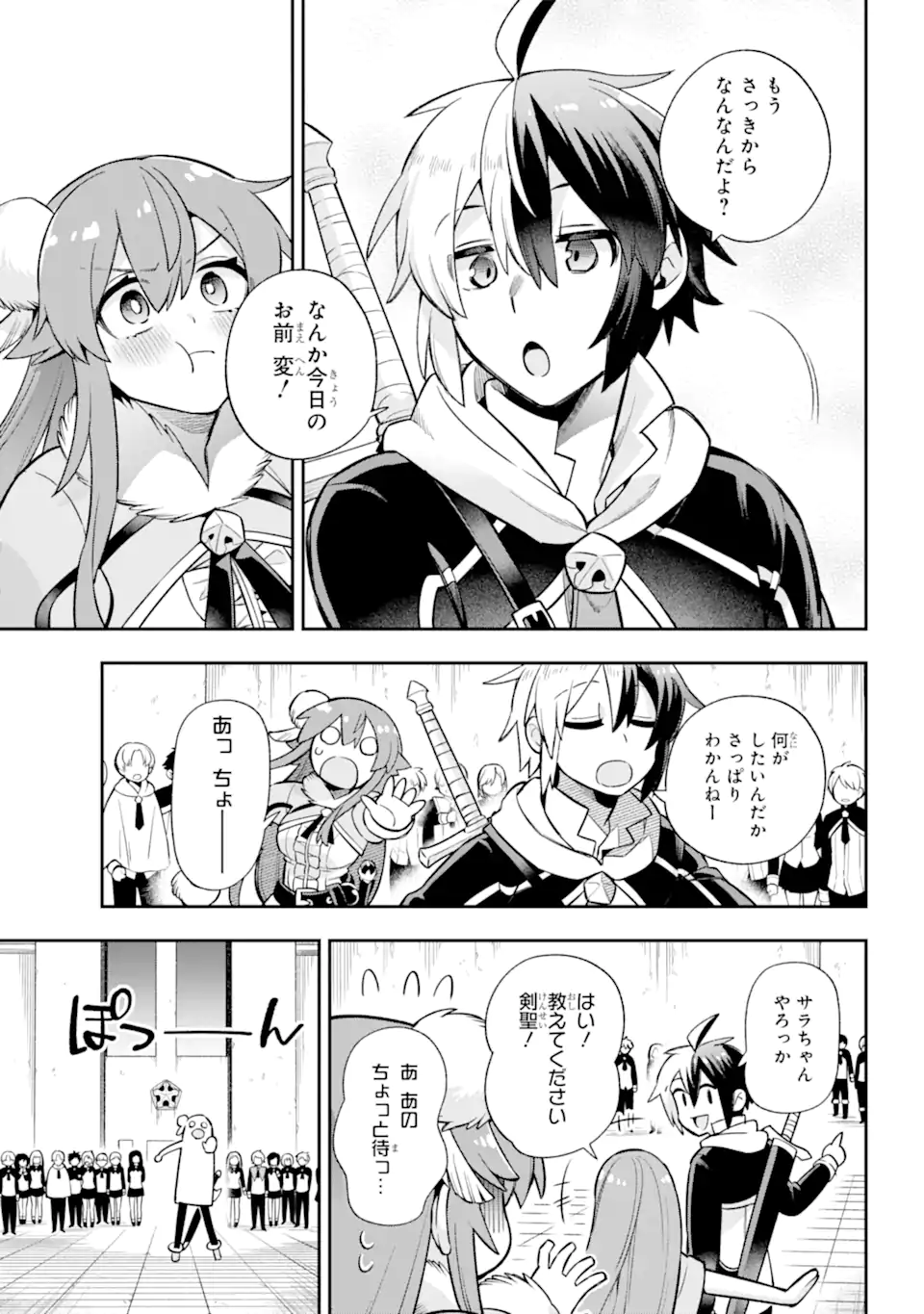 Eiyuu Kyoushitsu Chap 54.2 - Next Chap 55.2