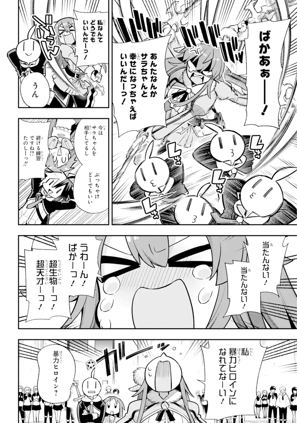 Eiyuu Kyoushitsu Chap 54.2 - Next Chap 55.2