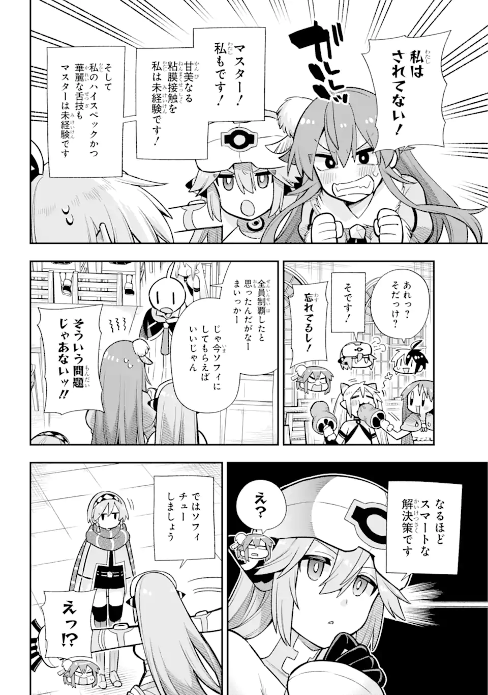 Eiyuu Kyoushitsu Chap 56.1 - Next Chap 57.1