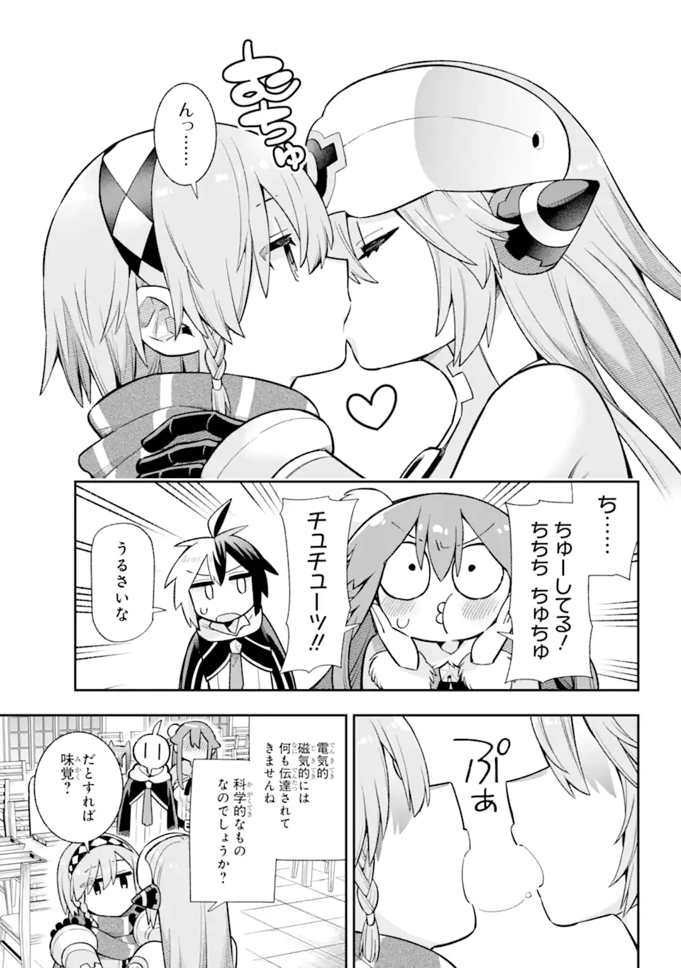 Eiyuu Kyoushitsu Chap 56.1 - Next Chap 57.1