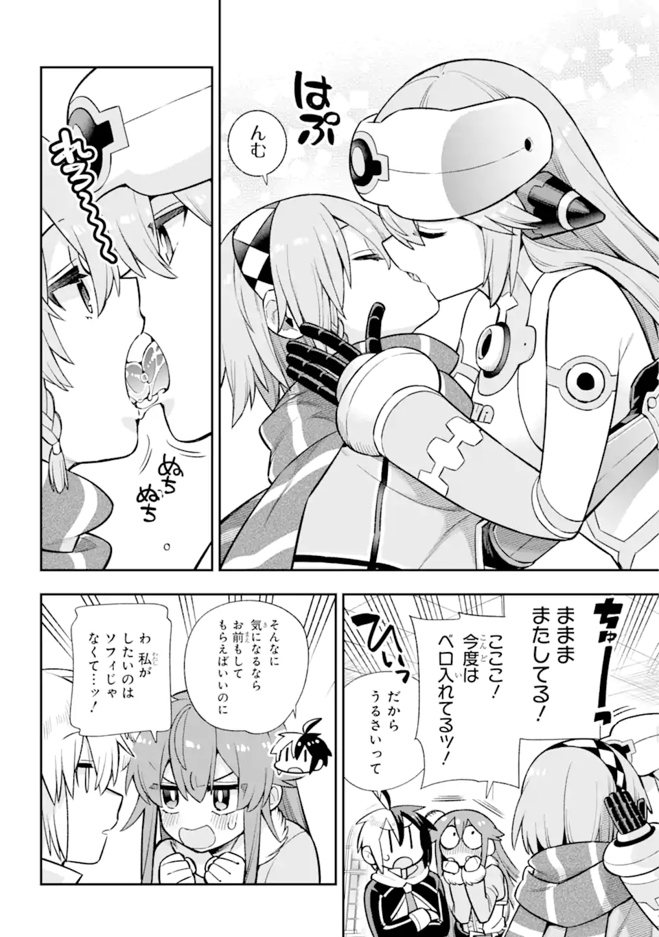 Eiyuu Kyoushitsu Chap 56.1 - Next Chap 57.1