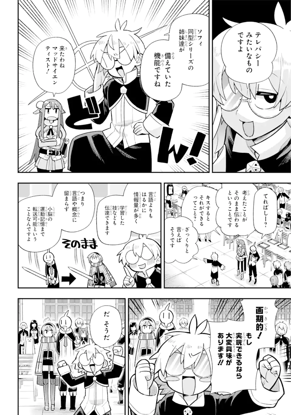 Eiyuu Kyoushitsu Chap 56.1 - Next Chap 57.1