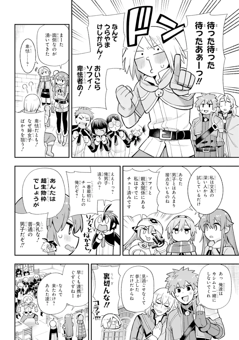 Eiyuu Kyoushitsu Chap 56.1 - Next Chap 57.1