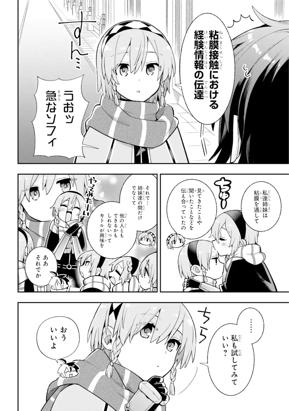 Eiyuu Kyoushitsu Chap 56.1 - Next Chap 57.1