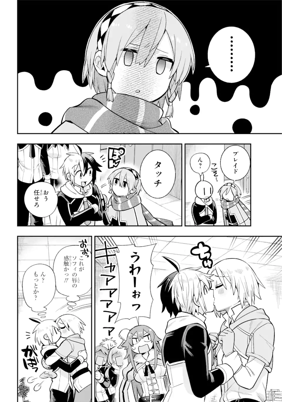 Eiyuu Kyoushitsu Chap 56.2 - Next Chap 57.2