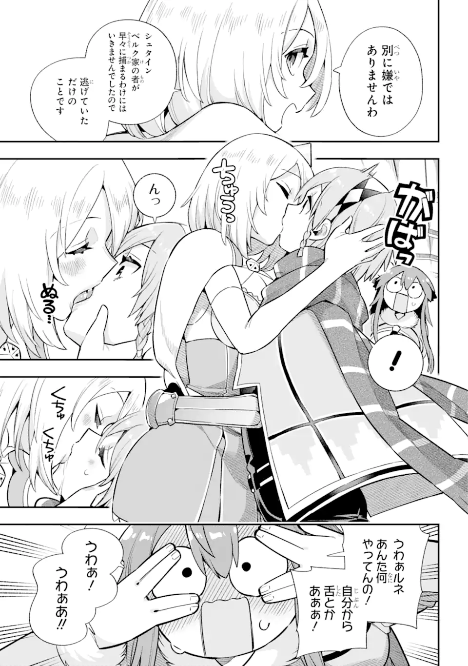 Eiyuu Kyoushitsu Chap 56.2 - Next Chap 57.2