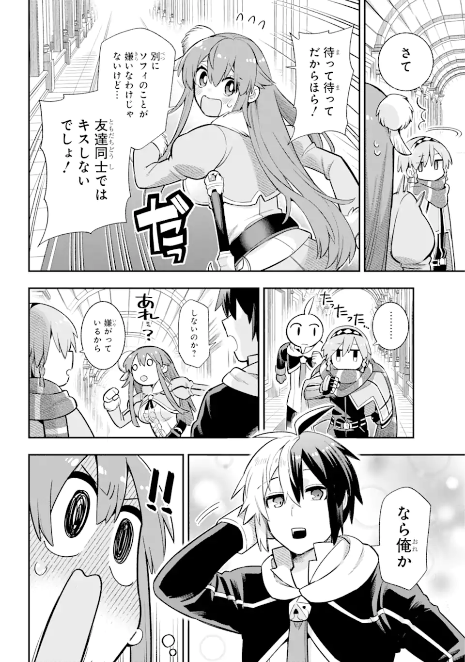 Eiyuu Kyoushitsu Chap 56.2 - Next Chap 57.2