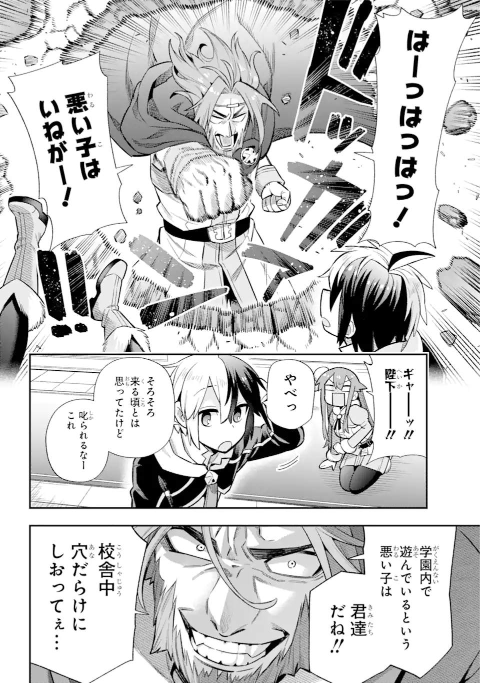 Eiyuu Kyoushitsu Chap 56.2 - Next Chap 57.2