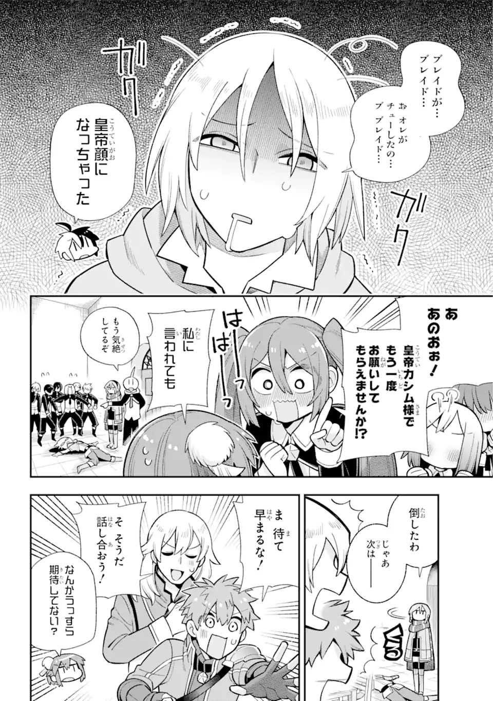 Eiyuu Kyoushitsu Chap 56.2 - Next Chap 57.2