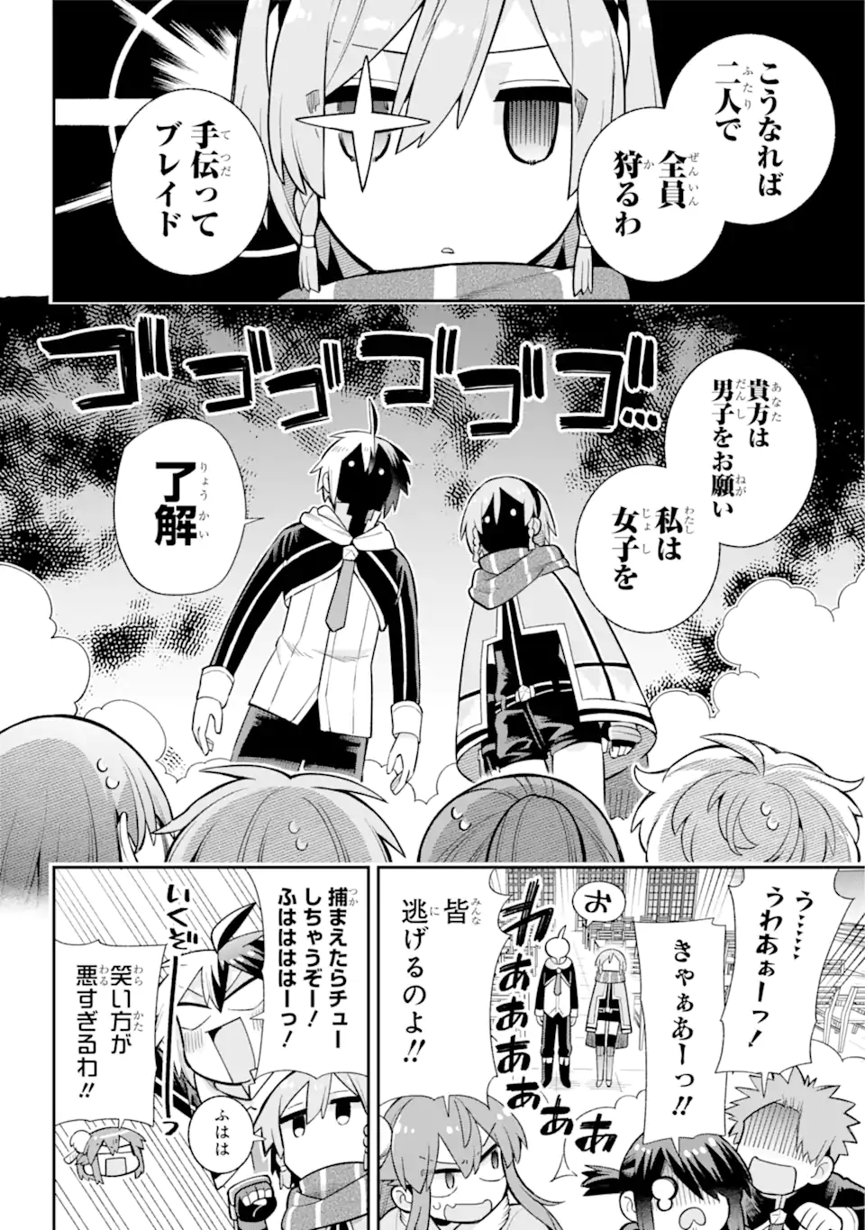 Eiyuu Kyoushitsu Chap 56.2 - Next Chap 57.2