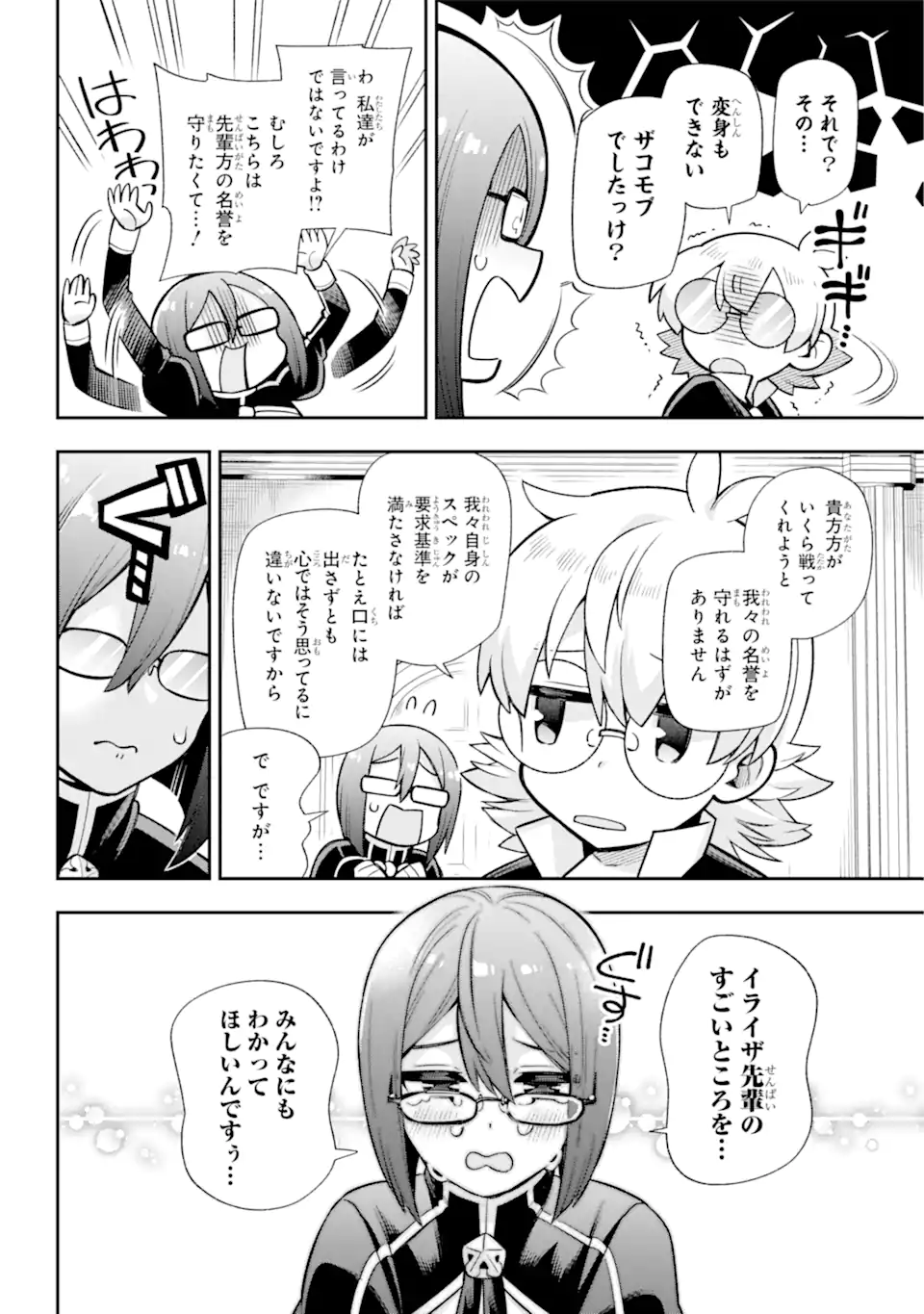 Eiyuu Kyoushitsu Chap 57.1 - Next Chap 58.1