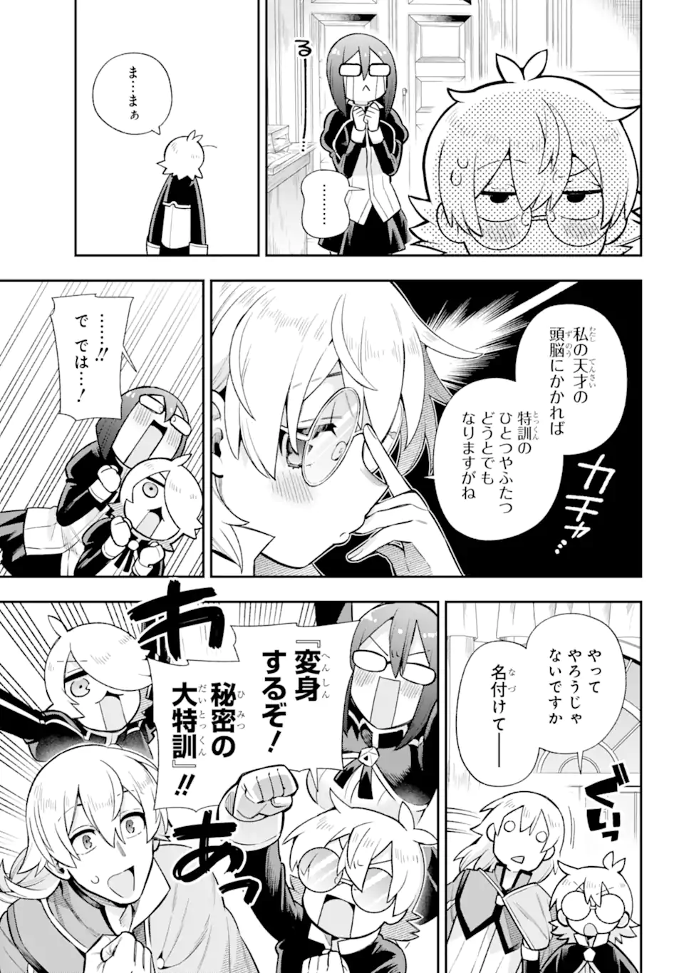 Eiyuu Kyoushitsu Chap 57.1 - Next Chap 58.1