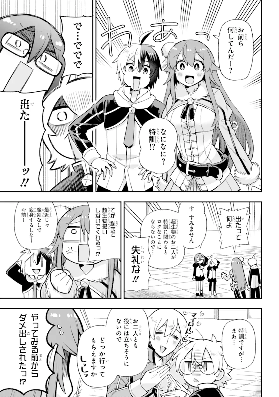 Eiyuu Kyoushitsu Chap 57.1 - Next Chap 58.1