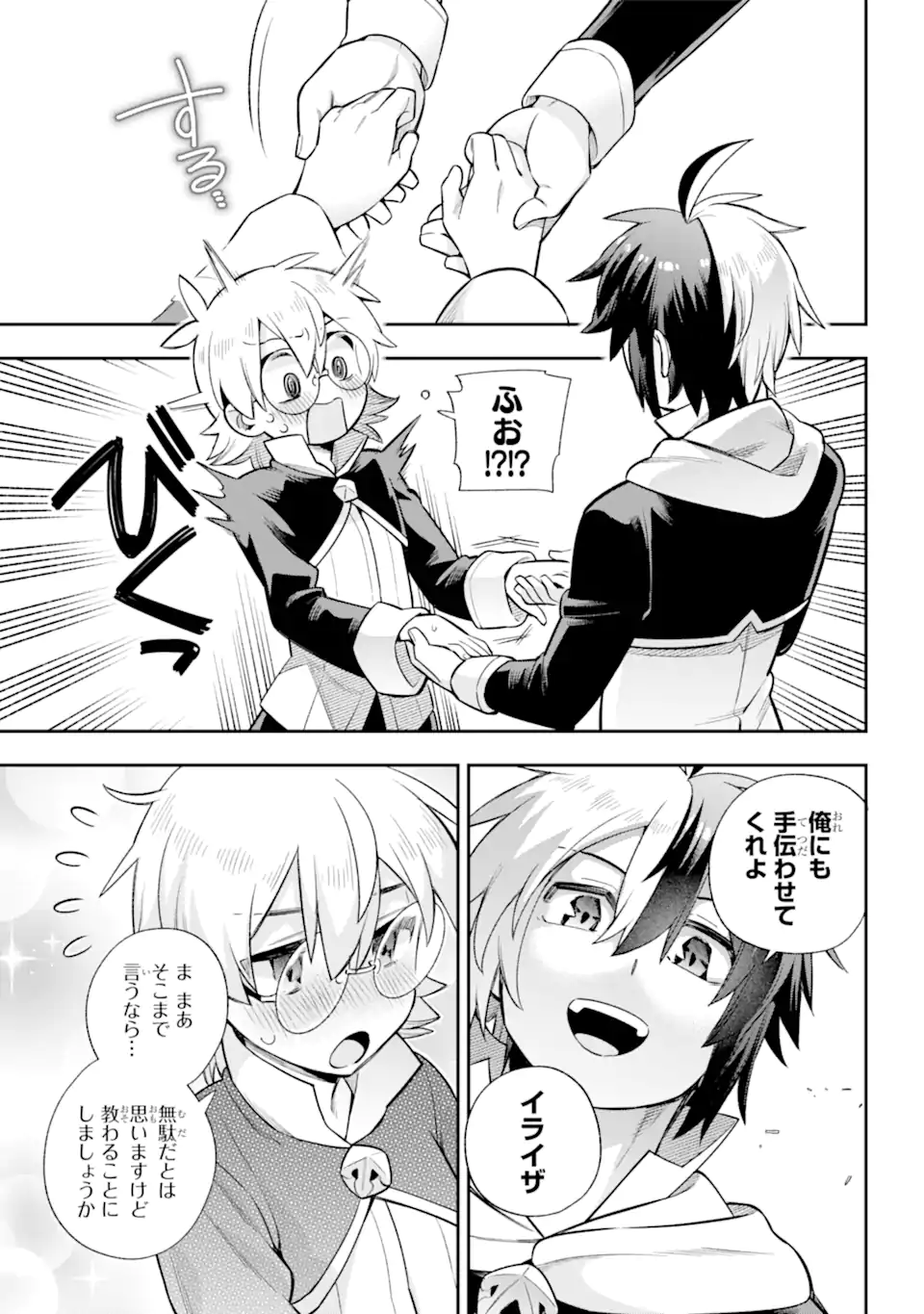 Eiyuu Kyoushitsu Chap 57.1 - Next Chap 58.1