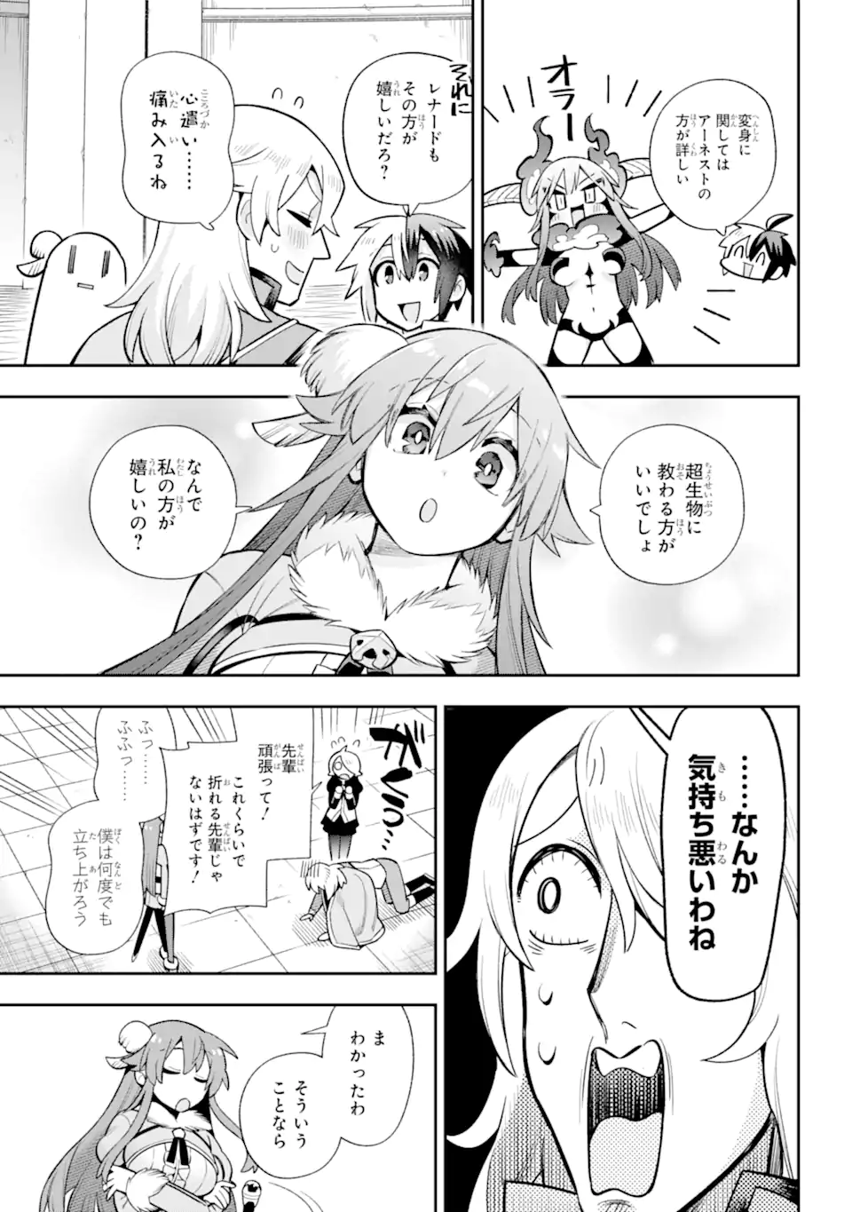 Eiyuu Kyoushitsu Chap 57.1 - Next Chap 58.1