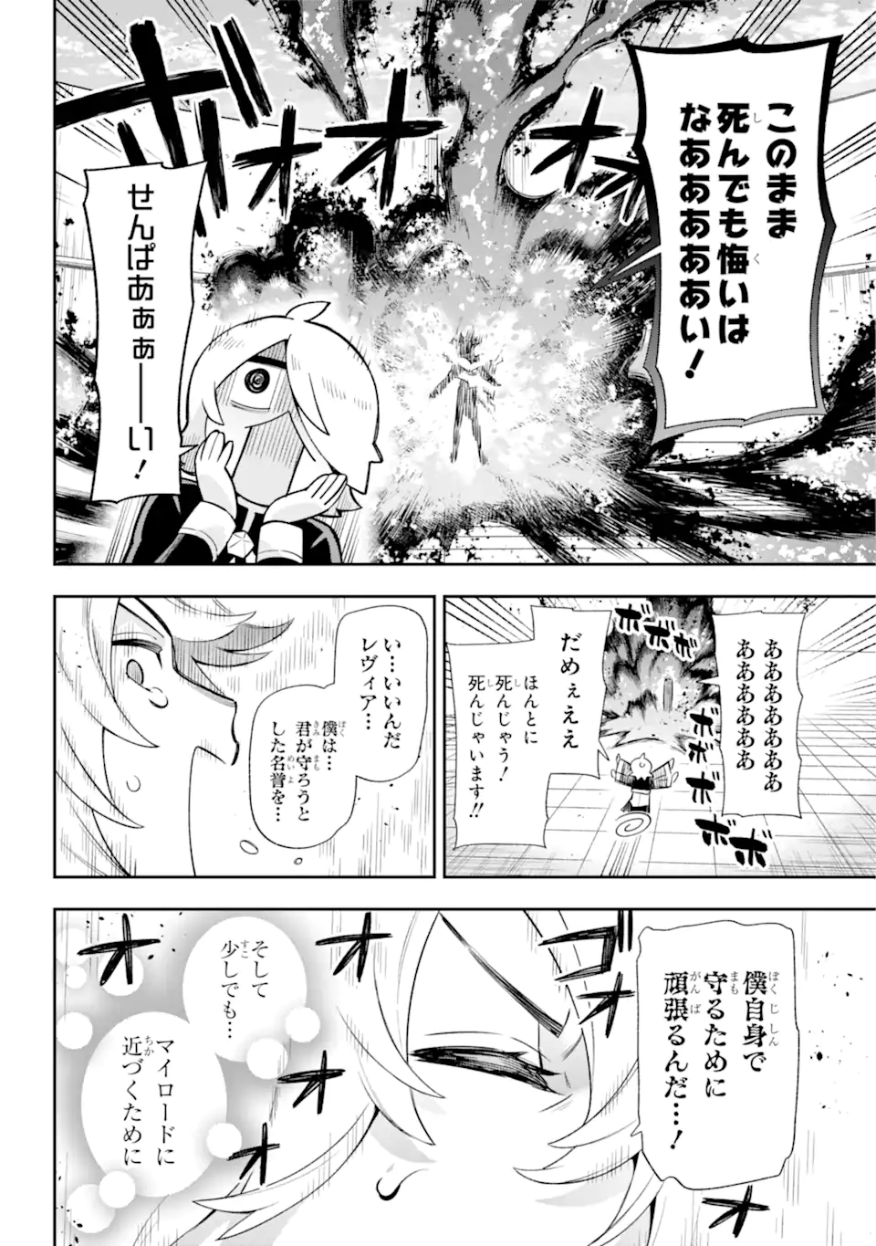Eiyuu Kyoushitsu Chap 57.1 - Next Chap 58.1