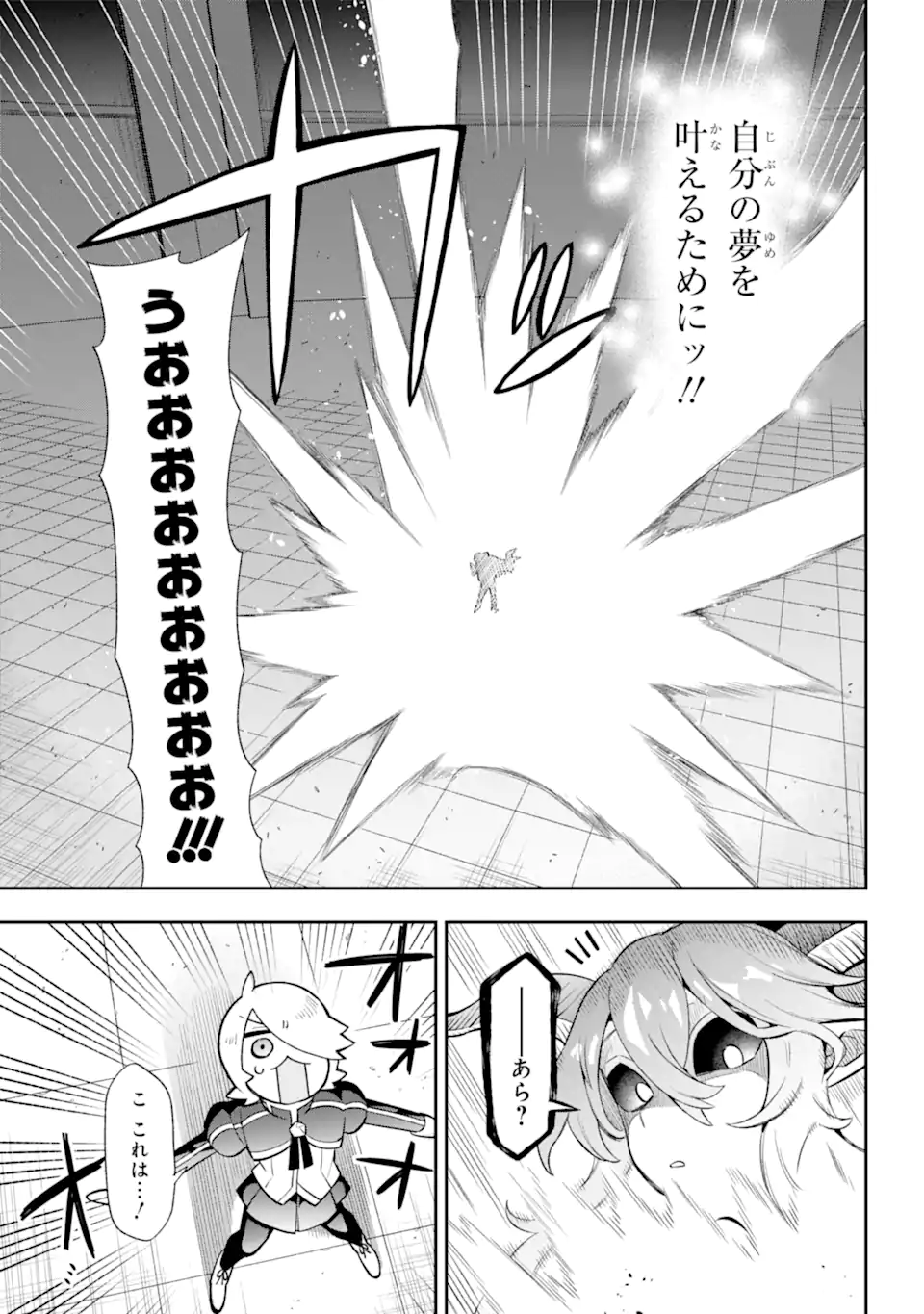 Eiyuu Kyoushitsu Chap 57.1 - Next Chap 58.1