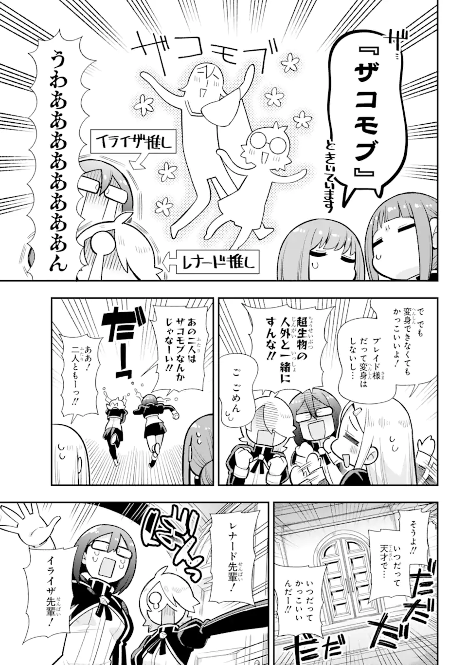 Eiyuu Kyoushitsu Chap 57.1 - Next Chap 58.1