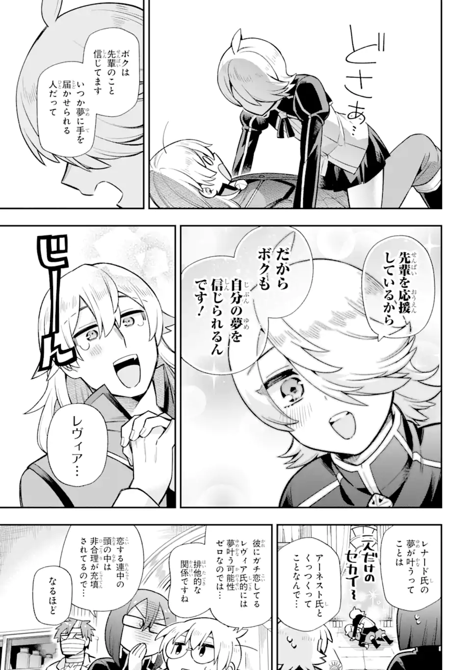 Eiyuu Kyoushitsu Chap 57.1 - Next Chap 58.1