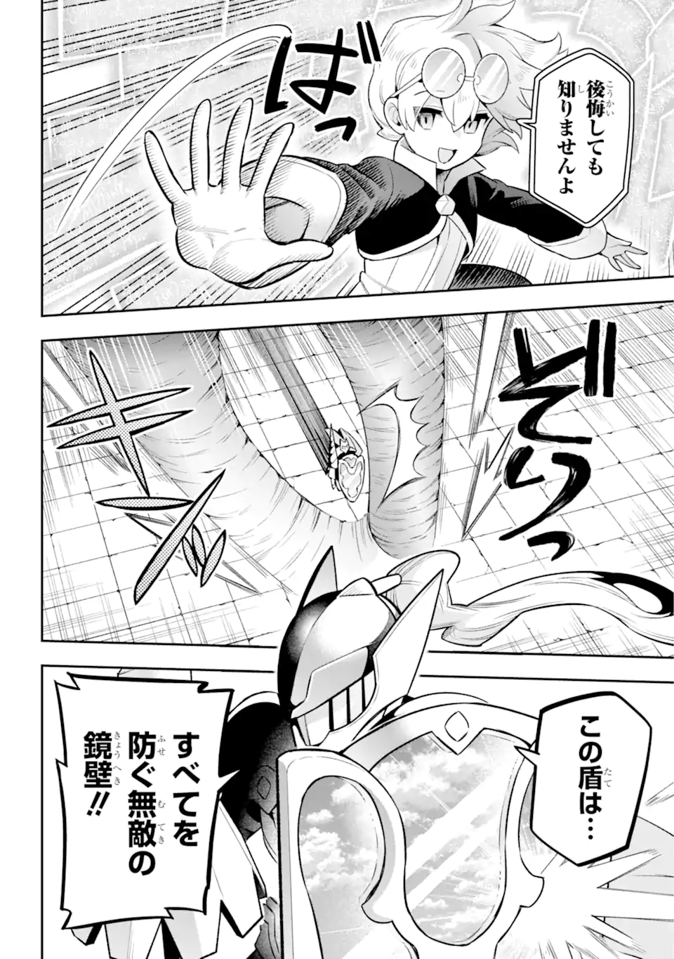 Eiyuu Kyoushitsu Chap 57.2 - Next Chap 58.2