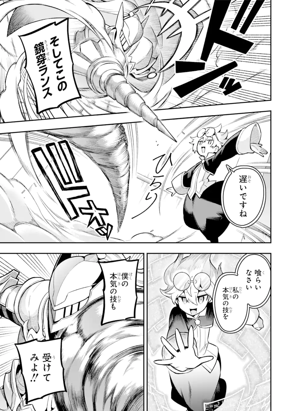 Eiyuu Kyoushitsu Chap 57.2 - Next Chap 58.2