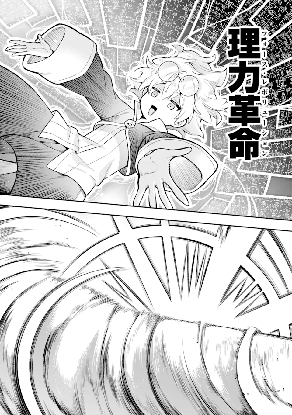 Eiyuu Kyoushitsu Chap 57.2 - Next Chap 58.2