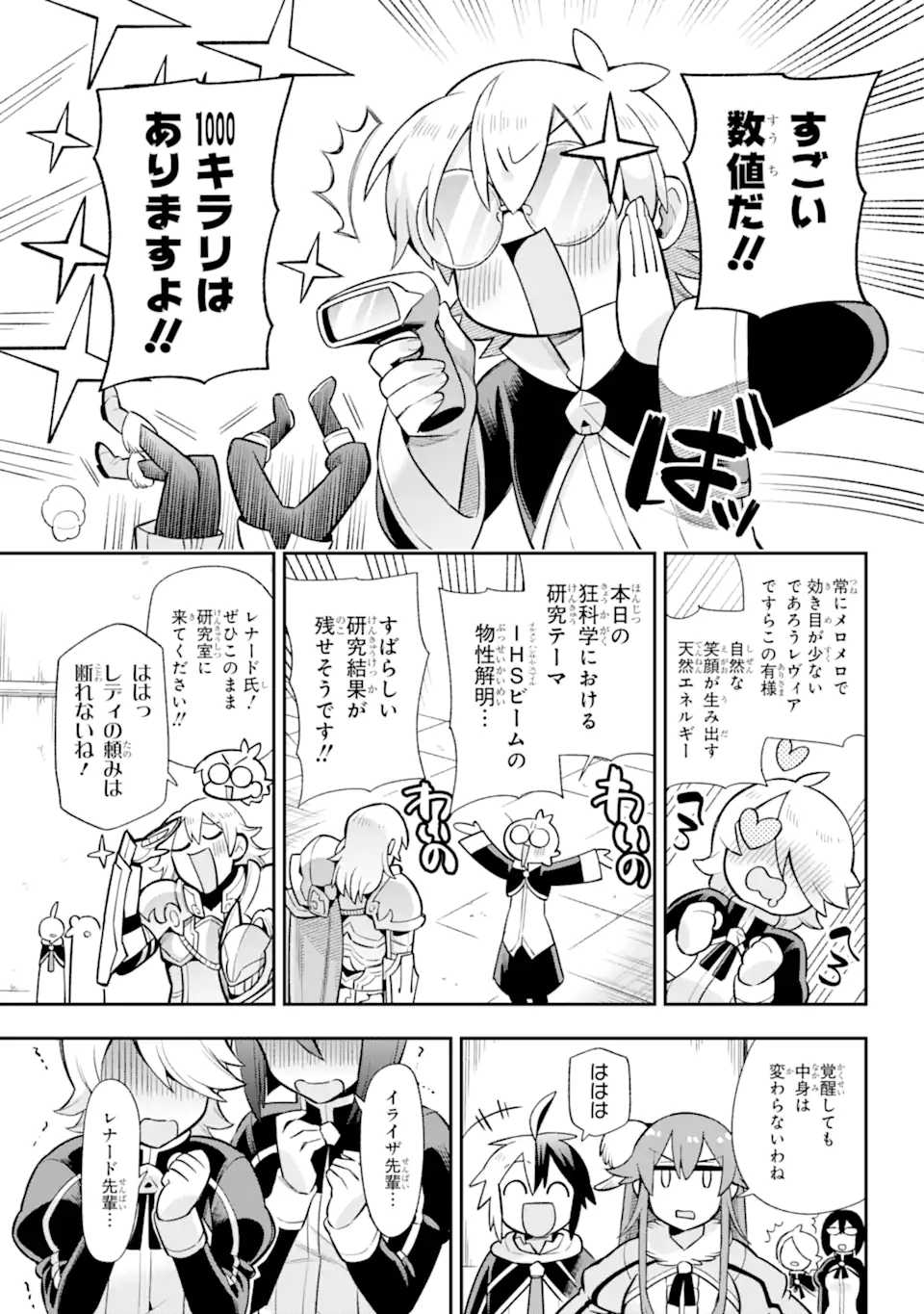 Eiyuu Kyoushitsu Chap 57.2 - Next Chap 58.2