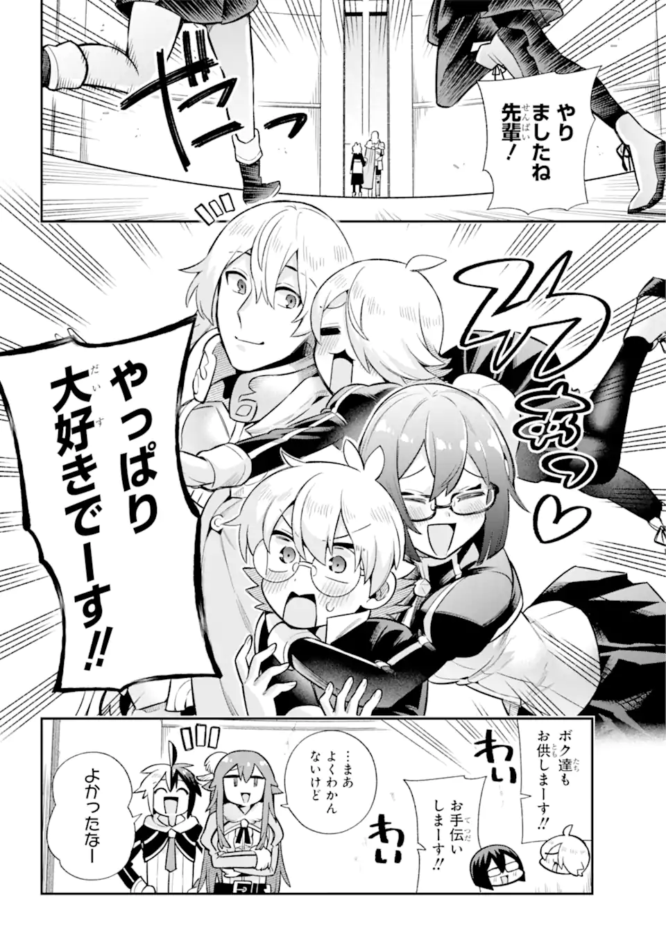 Eiyuu Kyoushitsu Chap 57.2 - Next Chap 58.2