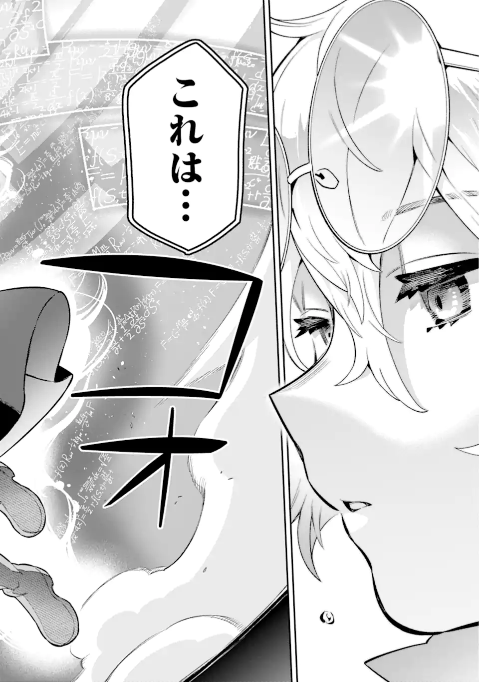 Eiyuu Kyoushitsu Chap 57.2 - Next Chap 58.2