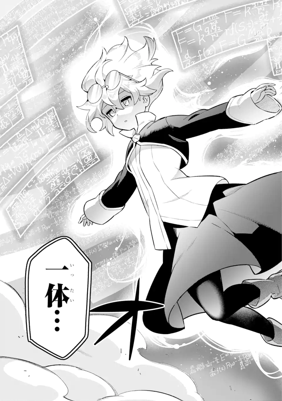 Eiyuu Kyoushitsu Chap 57.2 - Next Chap 58.2