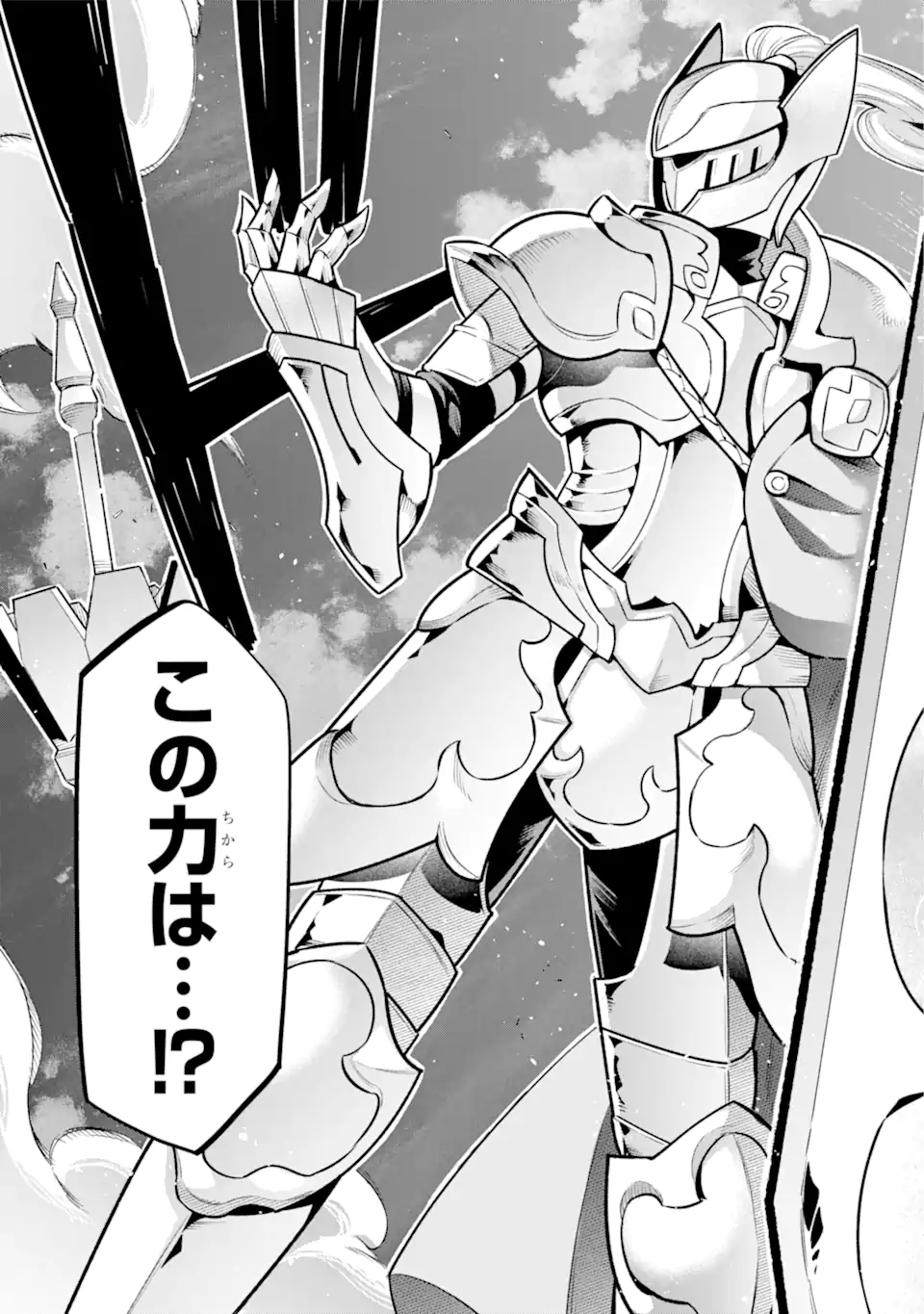 Eiyuu Kyoushitsu Chap 57.2 - Next Chap 58.2