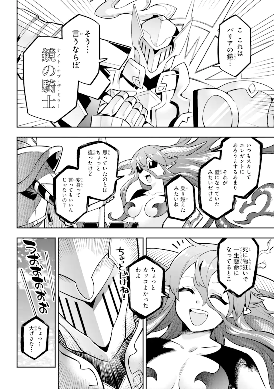 Eiyuu Kyoushitsu Chap 57.2 - Next Chap 58.2