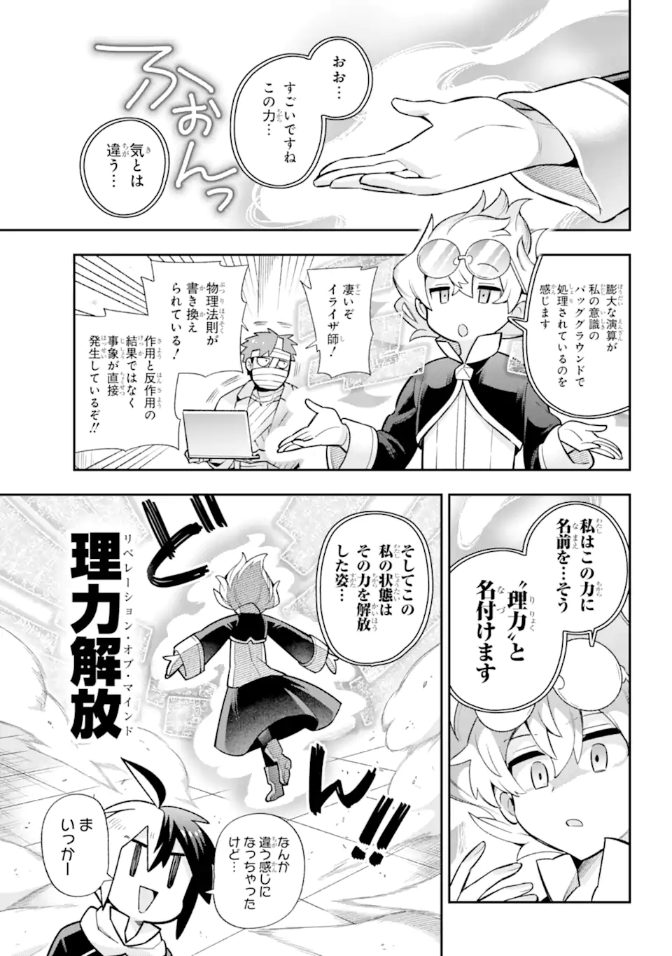 Eiyuu Kyoushitsu Chap 57.2 - Next Chap 58.2