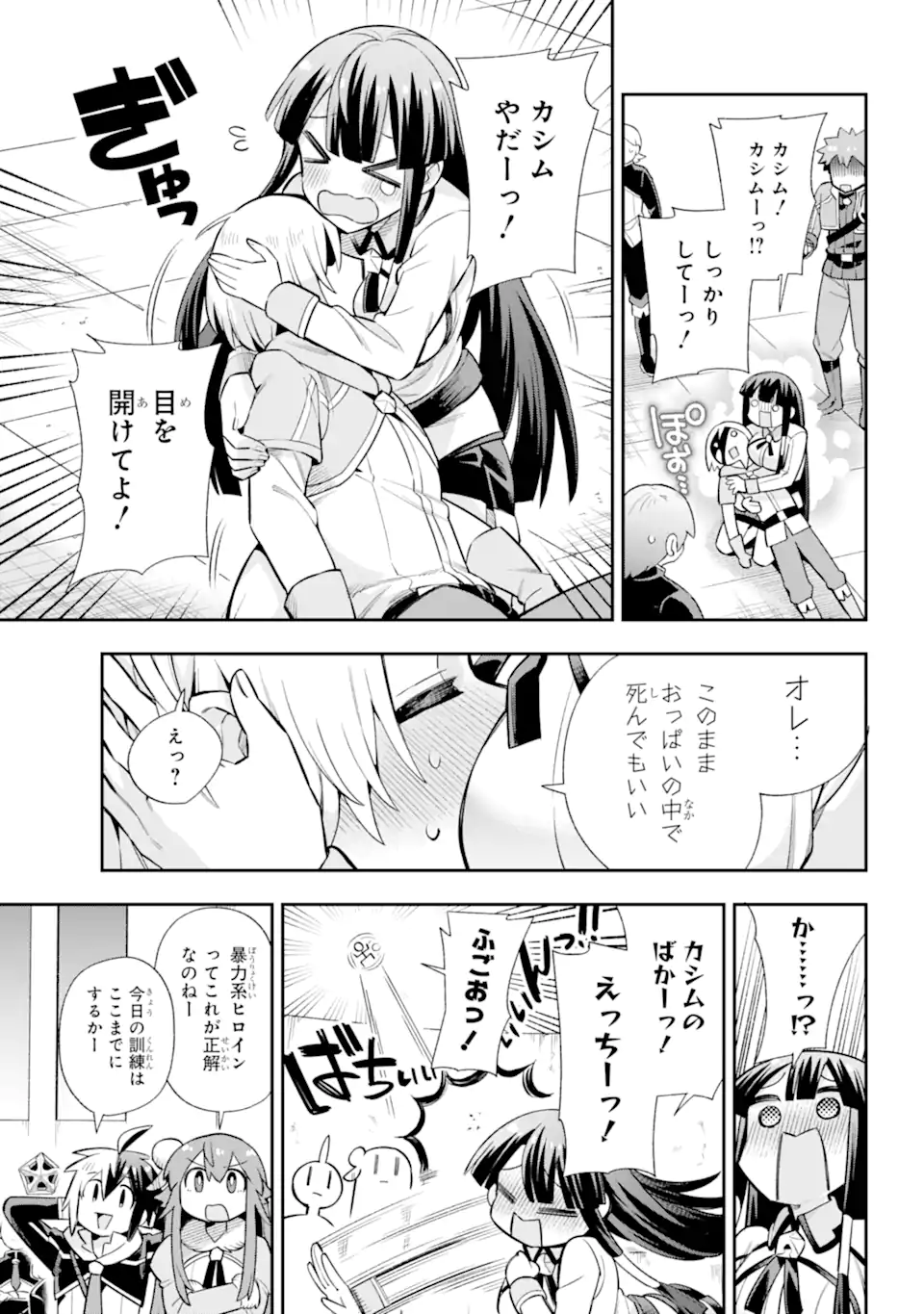 Eiyuu Kyoushitsu Chap 58.1 - Next Chap 59.1